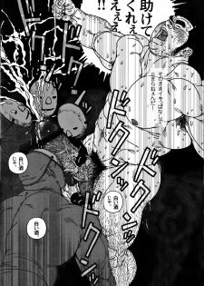 Comic G-men Gaho No. 06 Nikutai Roudousha - page 7