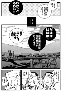 Comic G-men Gaho No. 06 Nikutai Roudousha - page 41