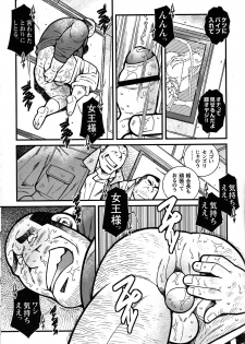 Comic G-men Gaho No. 06 Nikutai Roudousha - page 46