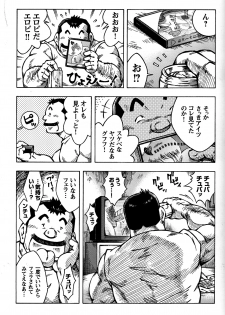 Comic G-men Gaho No. 06 Nikutai Roudousha - page 20