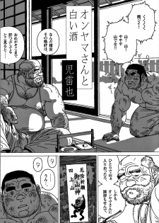 Comic G-men Gaho No. 06 Nikutai Roudousha - page 2