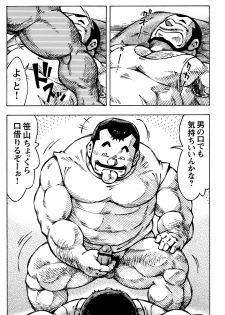 Comic G-men Gaho No. 06 Nikutai Roudousha - page 21