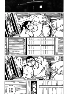 Comic G-men Gaho No. 06 Nikutai Roudousha - page 4