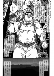 Comic G-men Gaho No. 06 Nikutai Roudousha - page 3