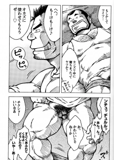 Comic G-men Gaho No. 06 Nikutai Roudousha - page 14