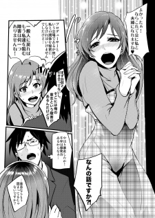 [SOUND MILK (Otochichi)] THEYANDEREM@STER -Chihaya Hen- (THE iDOLM@STER) [Digital] - page 4