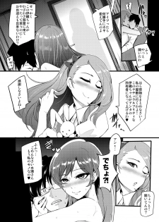 [SOUND MILK (Otochichi)] THEYANDEREM@STER -Chihaya Hen- (THE iDOLM@STER) [Digital] - page 17