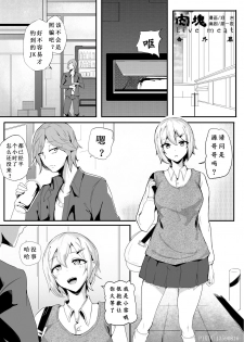 [泪吉] 肉块 番外篇 [Chinese] - page 1