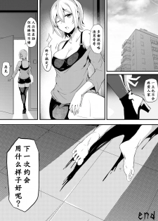 [泪吉] 肉块 番外篇 [Chinese] - page 13