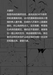 [泪吉] 肉块 番外篇 [Chinese] - page 14