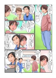 [Ginto] Boku no Kanojo wa Tannin Kyoushi - page 4