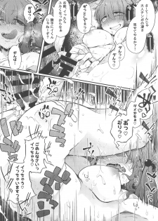 (Reitaisai 17) [Jikahatsudensho (flanvia)] Nitorare After (Touhou Project) - page 19