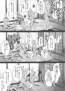 (Reitaisai 17) [Jikahatsudensho (flanvia)] Nitorare After (Touhou Project) - page 6