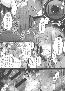 (Reitaisai 17) [Jikahatsudensho (flanvia)] Nitorare After (Touhou Project) - page 2