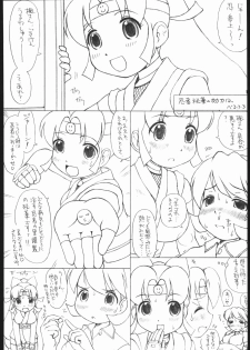 (SC28) [futaburo (RT., Velfro)] The Super Shinobu (2x2=Shinobuden) - page 16