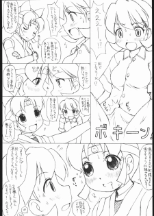 (SC28) [futaburo (RT., Velfro)] The Super Shinobu (2x2=Shinobuden) - page 18