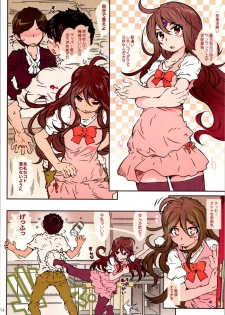 (C96) [RPG COMPANY 2 (Toumi Haruka)] CANDY BELL 13b (Ah! My Goddess) - page 3