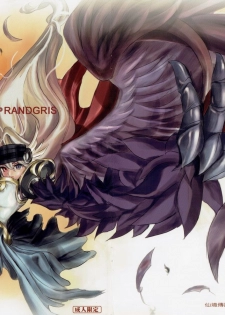 (FF12) [OriginalZero (Compendium of Materia Medica)] Ragnarok MVP Randgris (Ragnarok Online) [Chinese] - page 1