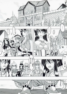 (FF12) [OriginalZero (Compendium of Materia Medica)] Ragnarok MVP Randgris (Ragnarok Online) [Chinese] - page 30