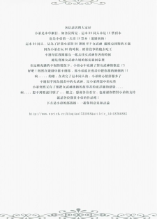 (FF12) [OriginalZero (Compendium of Materia Medica)] Ragnarok MVP Randgris (Ragnarok Online) [Chinese] - page 32