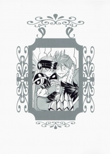 (FF12) [OriginalZero (Compendium of Materia Medica)] Ragnarok MVP Randgris (Ragnarok Online) [Chinese] - page 4