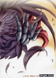 (FF12) [OriginalZero (Compendium of Materia Medica)] Ragnarok MVP Randgris (Ragnarok Online) [Chinese] - page 3