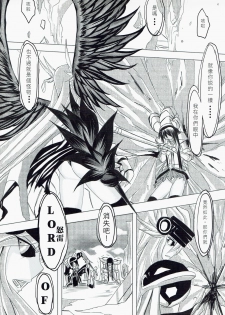 (FF12) [OriginalZero (Compendium of Materia Medica)] Ragnarok MVP Randgris (Ragnarok Online) [Chinese] - page 9