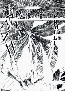 (FF12) [OriginalZero (Compendium of Materia Medica)] Ragnarok MVP Randgris (Ragnarok Online) [Chinese] - page 10