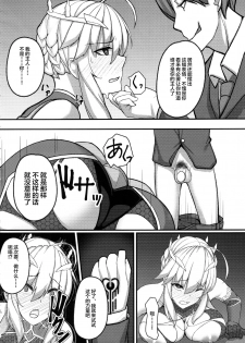 [Wagaya no Kurorekishi] アルトリア 隠密潜入任務 (Fate/Grand Order) [Chinese] [不咕鸟汉化组] - page 9