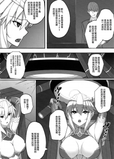 [Wagaya no Kurorekishi] アルトリア 隠密潜入任務 (Fate/Grand Order) [Chinese] [不咕鸟汉化组] - page 4