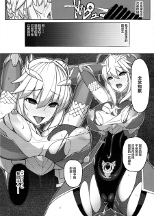 [Wagaya no Kurorekishi] アルトリア 隠密潜入任務 (Fate/Grand Order) [Chinese] [不咕鸟汉化组] - page 12