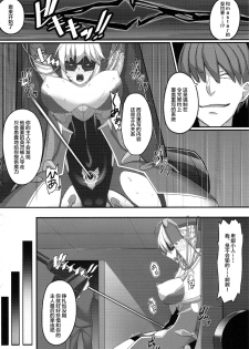 [Wagaya no Kurorekishi] アルトリア 隠密潜入任務 (Fate/Grand Order) [Chinese] [不咕鸟汉化组] - page 7