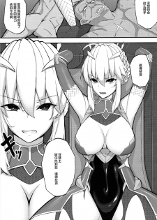 [Wagaya no Kurorekishi] アルトリア 隠密潜入任務 (Fate/Grand Order) [Chinese] [不咕鸟汉化组] - page 3