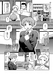 COMIC GEE Vol.1 - page 23