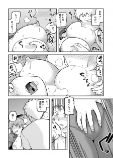 COMIC GEE Vol.1 - page 36