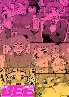 COMIC GEE Vol.1 - page 47