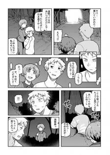 COMIC GEE Vol.1 - page 28