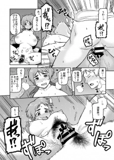 COMIC GEE Vol.1 - page 41