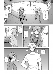 COMIC GEE Vol.1 - page 32