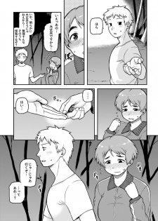 COMIC GEE Vol.1 - page 27