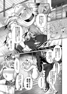 COMIC GEE Vol.1 - page 17