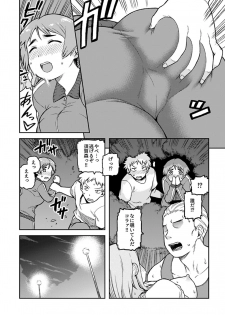 COMIC GEE Vol.1 - page 31