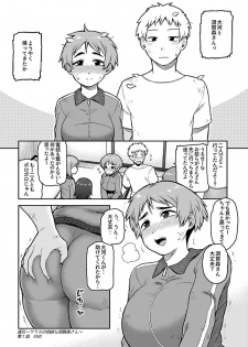 COMIC GEE Vol.1 - page 46