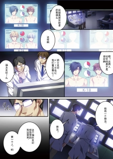 [Kairi] Osu Mama ~Ninshin Dekichatta Ore~ 1-wa + 2-wa [Chinese] [Digital] - page 32