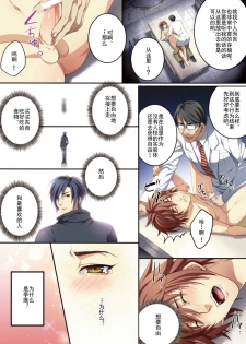 [Kairi] Osu Mama ~Ninshin Dekichatta Ore~ 1-wa + 2-wa [Chinese] [Digital] - page 39