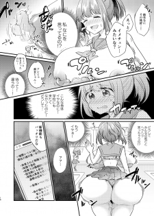 [Ichigo Syrup (Koori)] Heroine Mesuniku Kaizou Keikaku - page 17