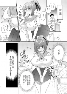 [Ichigo Syrup (Koori)] Heroine Mesuniku Kaizou Keikaku - page 9