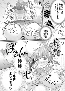 [Ichigo Syrup (Koori)] Heroine Mesuniku Kaizou Keikaku - page 12