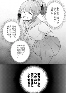 [Ichigo Syrup (Koori)] Heroine Mesuniku Kaizou Keikaku - page 6