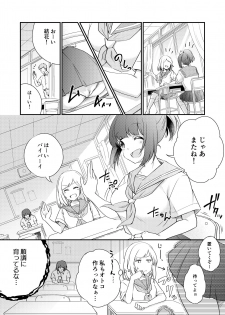 [Ichigo Syrup (Koori)] Heroine Mesuniku Kaizou Keikaku - page 7